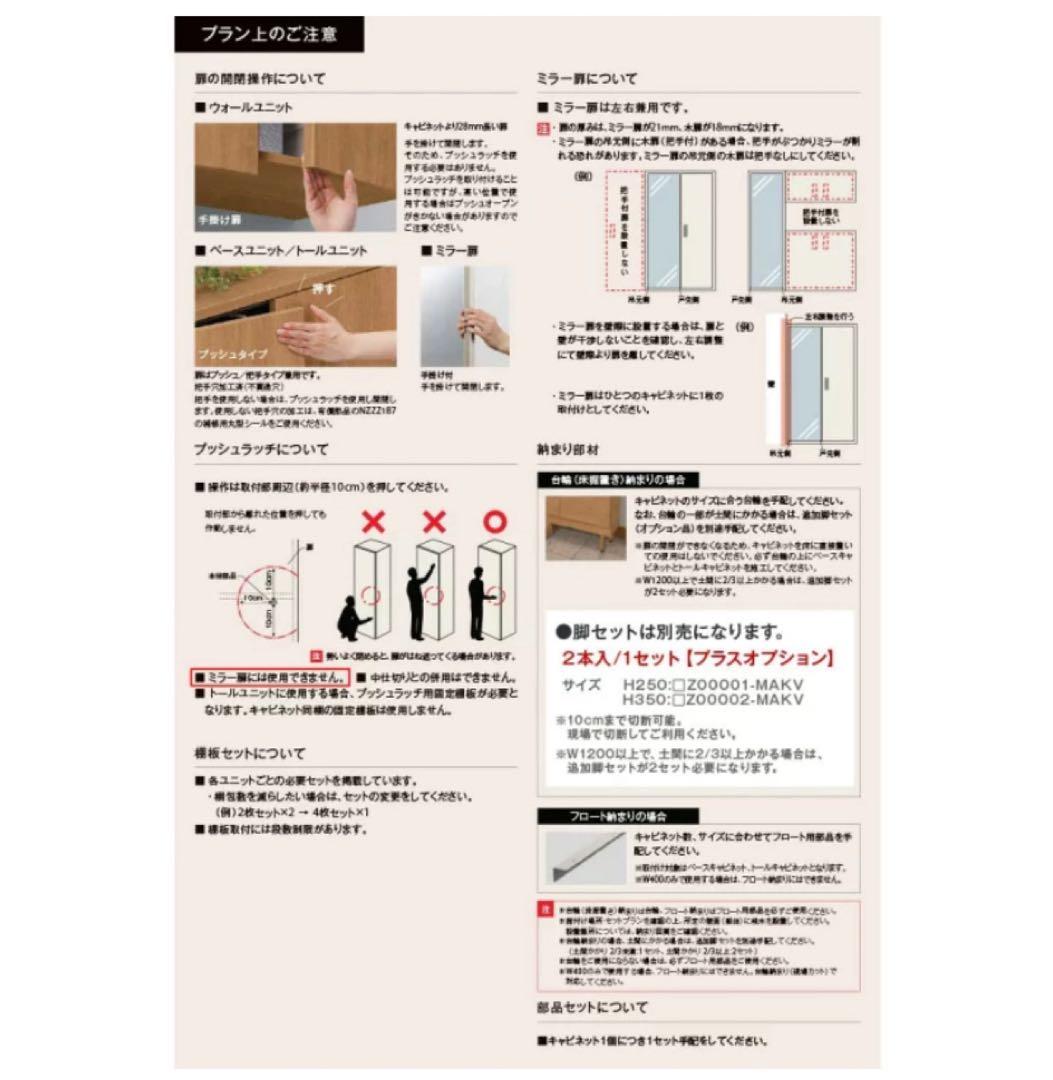 【REO】LIXIL シューズボックス リクシル