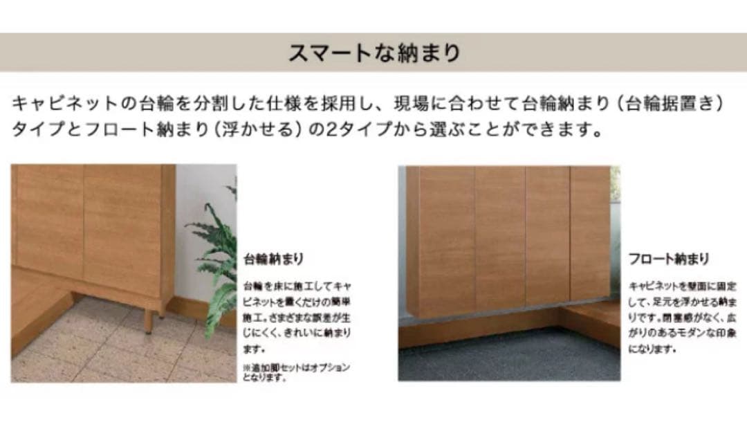 【REO】LIXIL シューズボックス リクシル