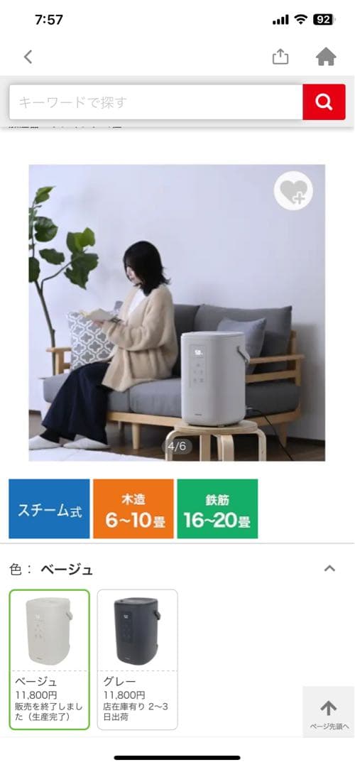 スチーム式加湿器 ベージュ EKS-V3-C [スチーム式]