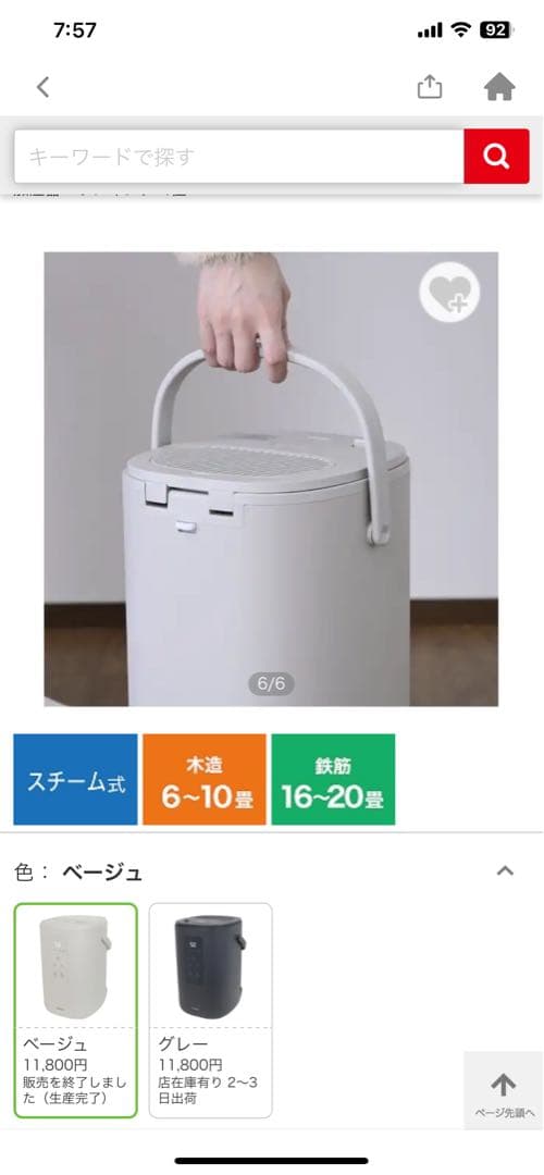 スチーム式加湿器 ベージュ EKS-V3-C [スチーム式]