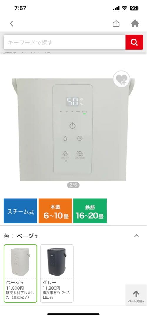 スチーム式加湿器 ベージュ EKS-V3-C [スチーム式]