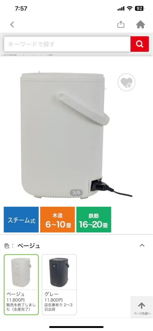 スチーム式加湿器 ベージュ EKS-V3-C [スチーム式]