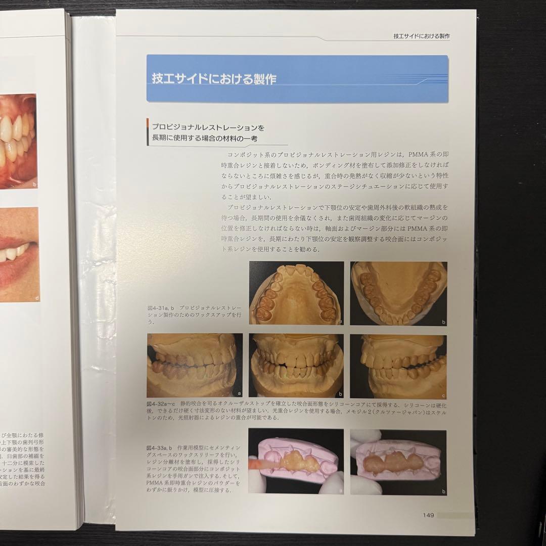 ザ・プロビジョナルストレーションズ II