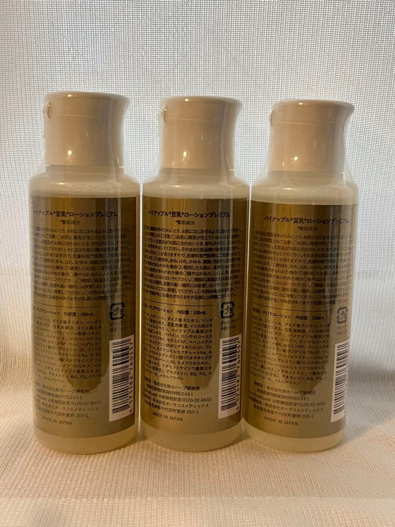 パイナップル豆乳ローションプレミアム