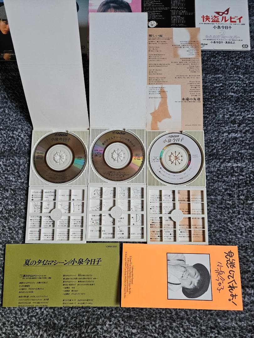 小泉今日子　A面カップリングCDシングル8枚＋CDシングル4枚　中古