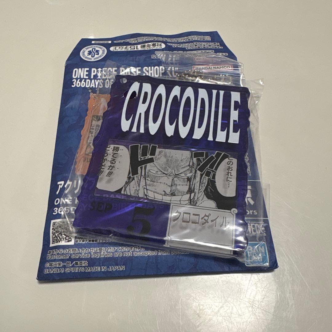 ワンピースベースショップ　一番くじ アクリルブロックチャーム クロコダイル