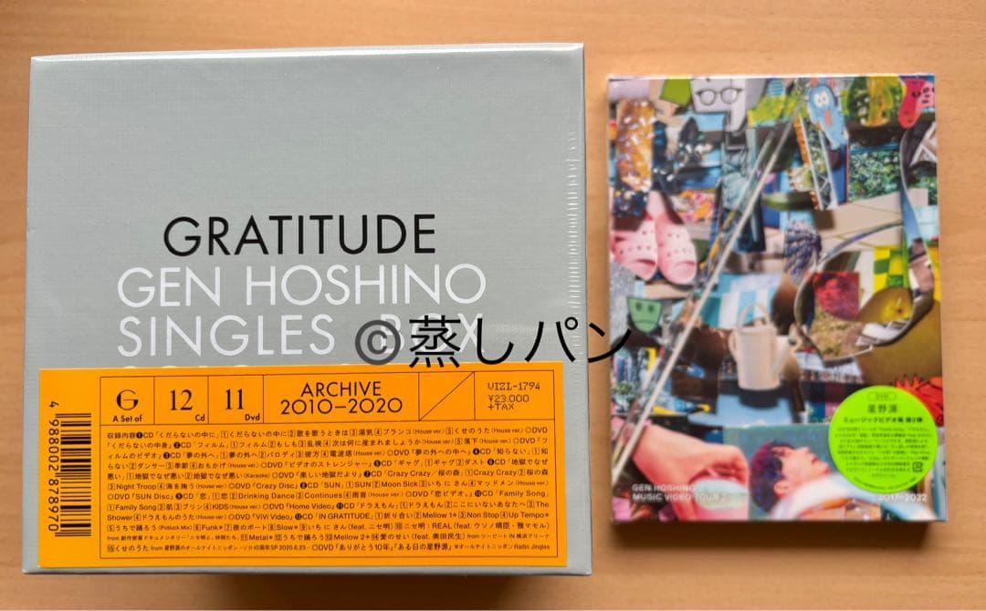 未開封:星野源SINGLES BOX/MUSIC VIDEO TOUR2セット