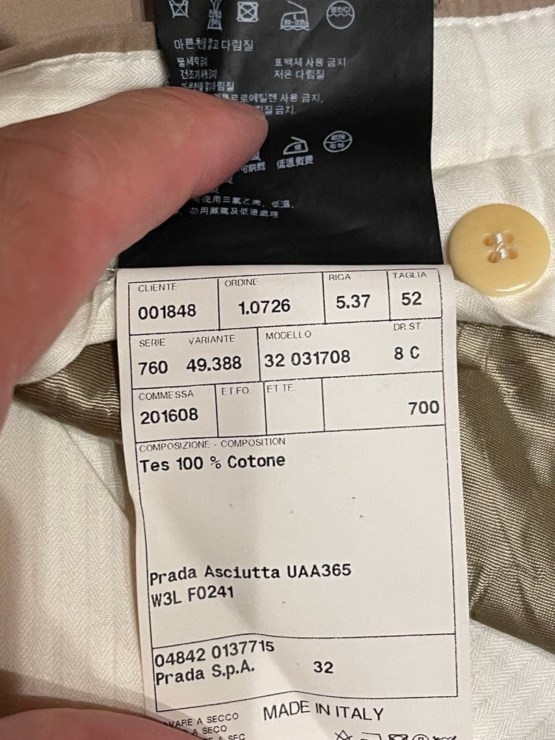 【極上品】PRADA プラダ スーツ セットアップ　ジャケット パンツベージュ