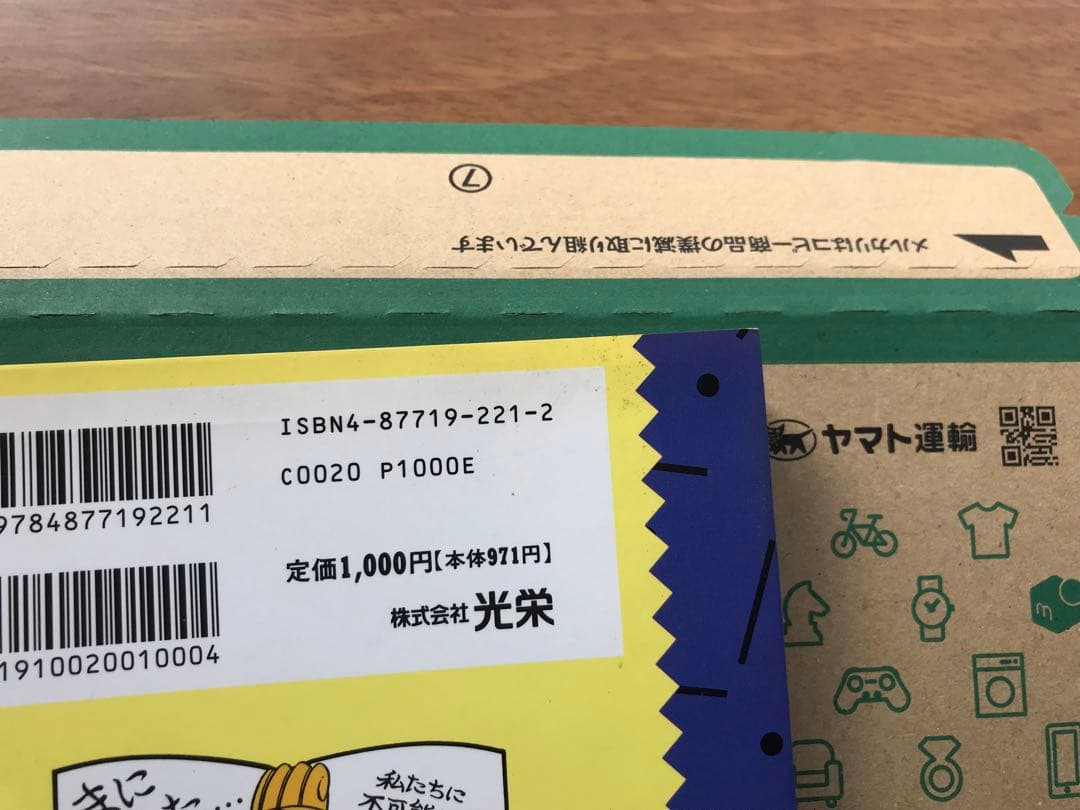 【中古本】歴史サークルガイド　光栄　歴史パラダイス外伝　同人誌　三国志