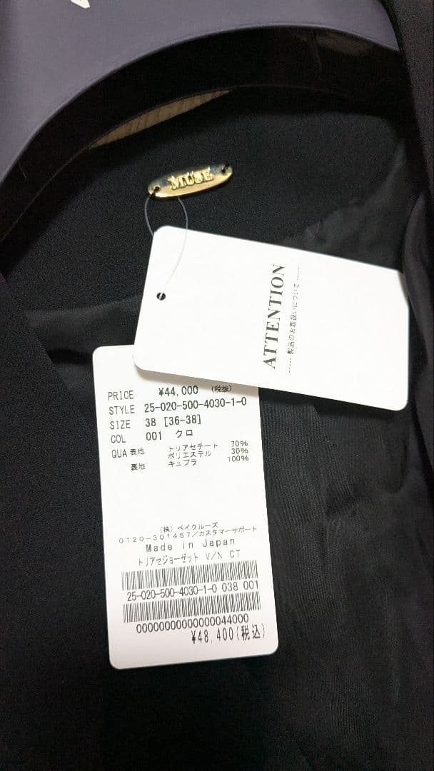 【新品タグ付き／定価48,400円 】ドゥーズィエムクラス Vネック コート