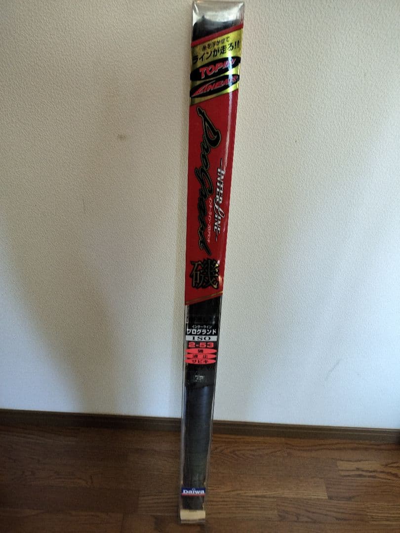 磯竿 ダイワプログランド2.0