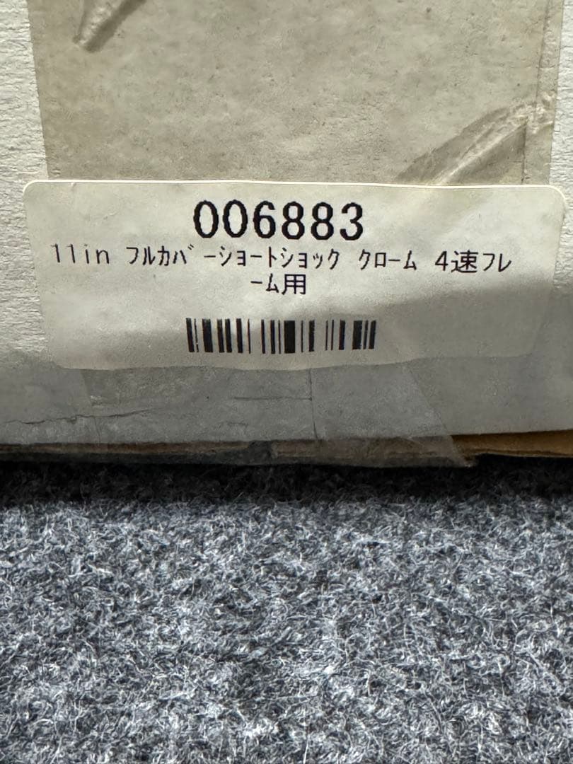 11IN フルカバーショートショッククローム 4速フレー ム用　ネオファクトリー