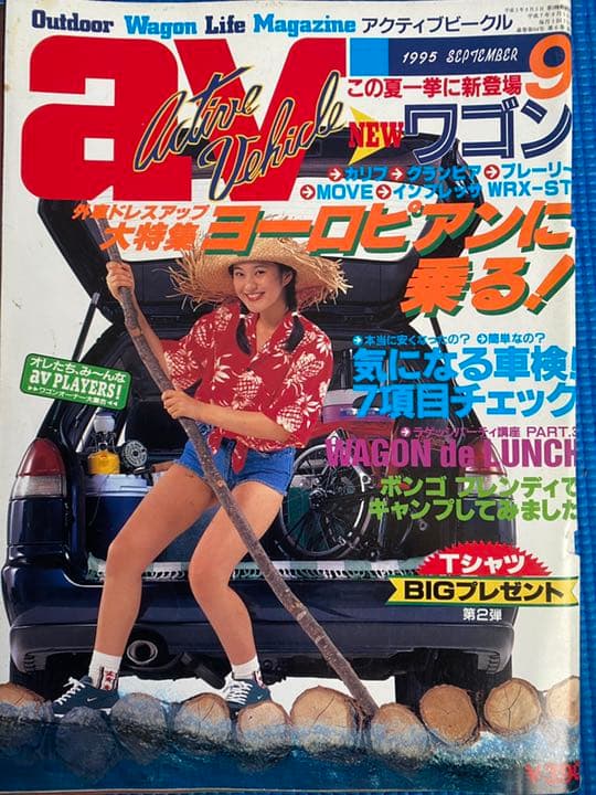 車雑誌　「アクティブビークル」〜11冊