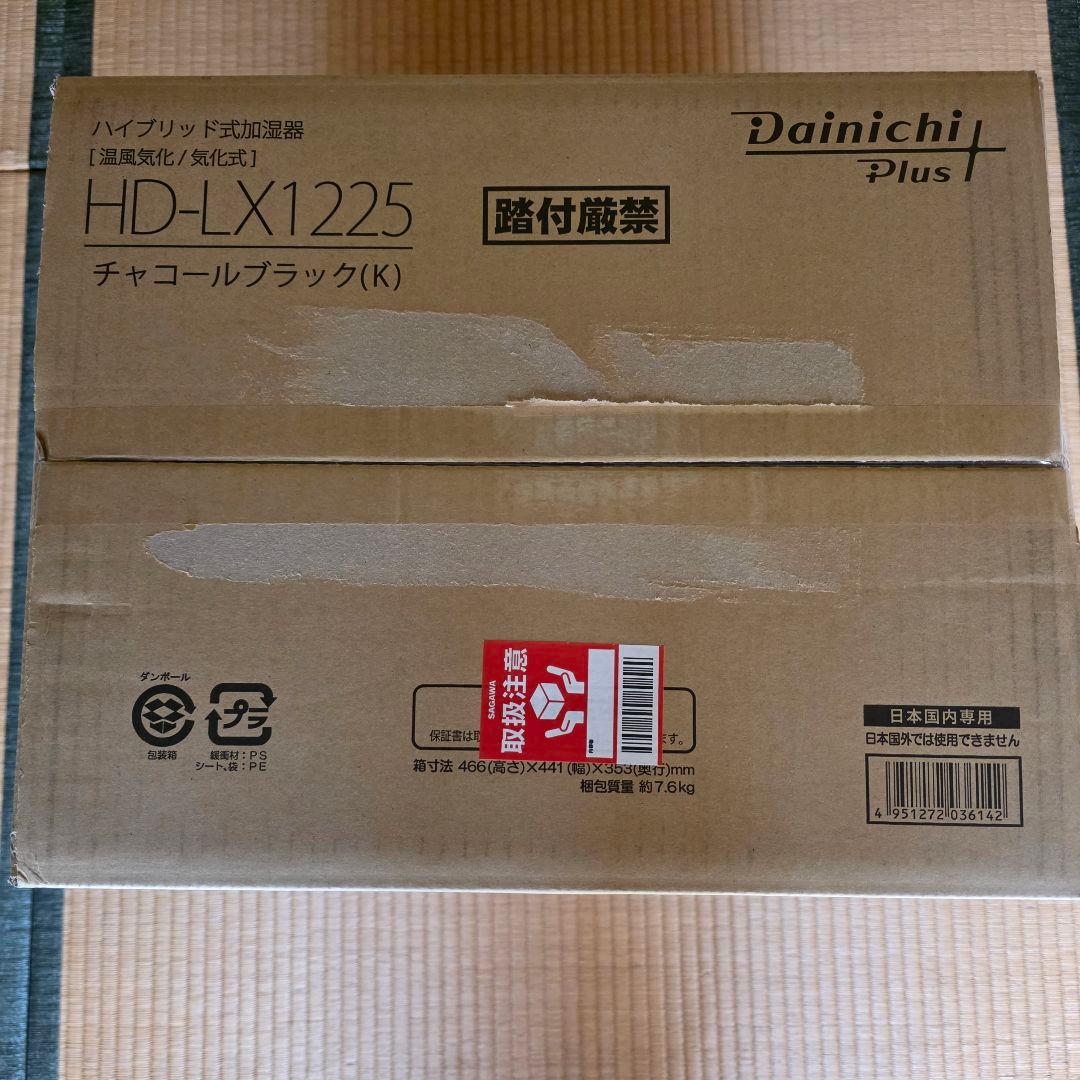 【新品未開封】ダイニチ 加湿器 HD-LX1225(K) ブラック