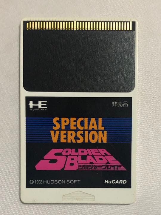 PCエンジン　ソルジャーブレイド　スペシャルバージョン　非売品　ジャンク