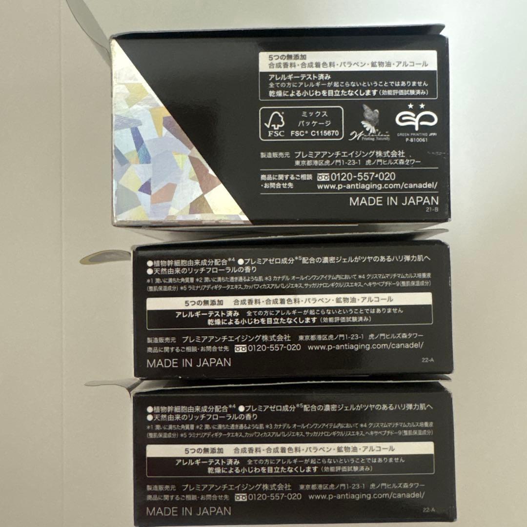 CANADEL プレミアゼロ オールインワン 58g 3点セット