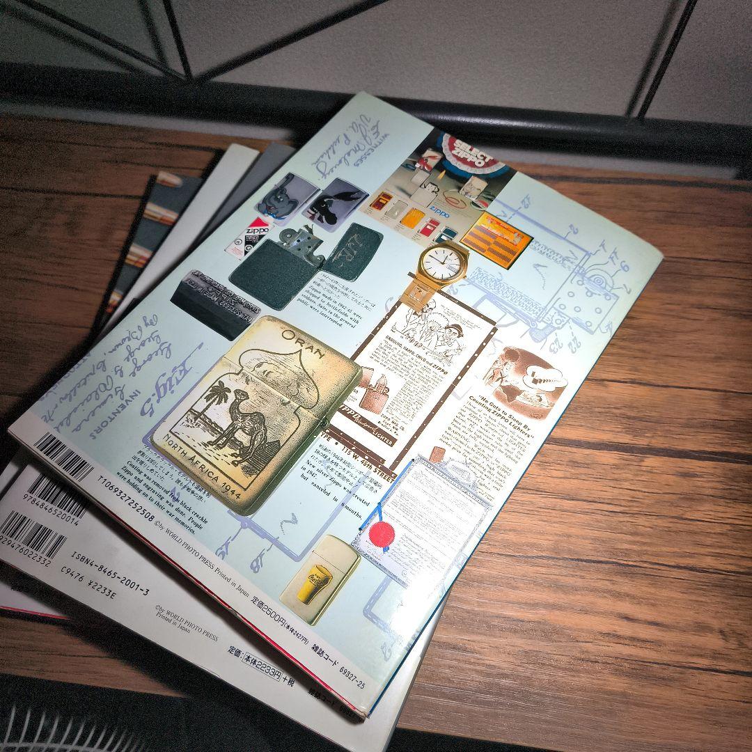 ジッポーzippo ムック本　４冊セット