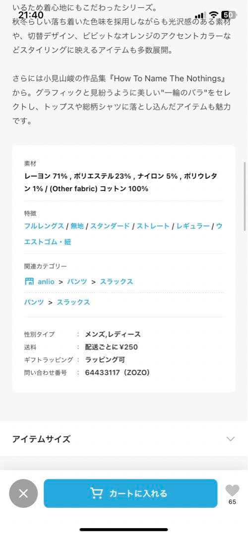 【cozy様】jieda RIPPLE STRAIGHT SLACKS