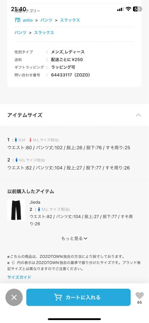 【cozy様】jieda RIPPLE STRAIGHT SLACKS