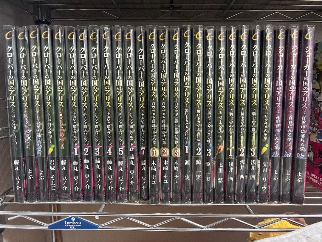 クローバーの国のアリス　QuinRose