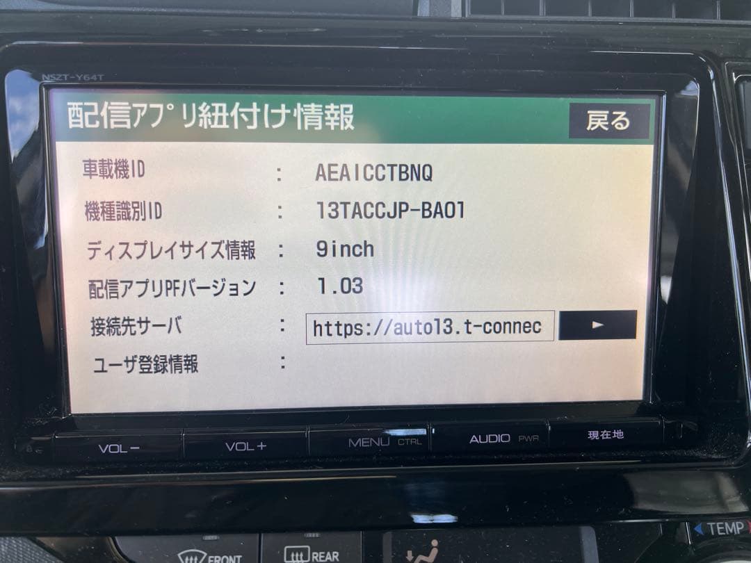 カーナビ ヘルプネット機能付き NSZT-Y64t
