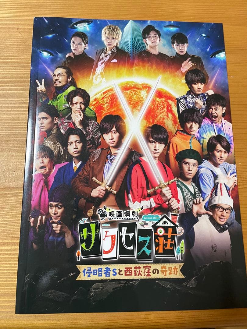 テレビ演劇 サクセス荘2 DVD BOX 映画サクセス荘パンフレット