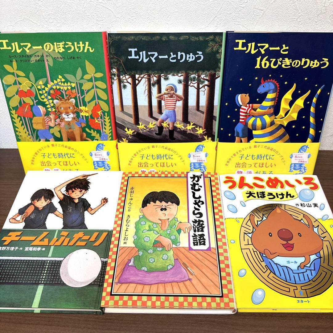 【低学年〜】厳選良書 40冊 課題図書・くもん推薦図書多数 まとめ売り S