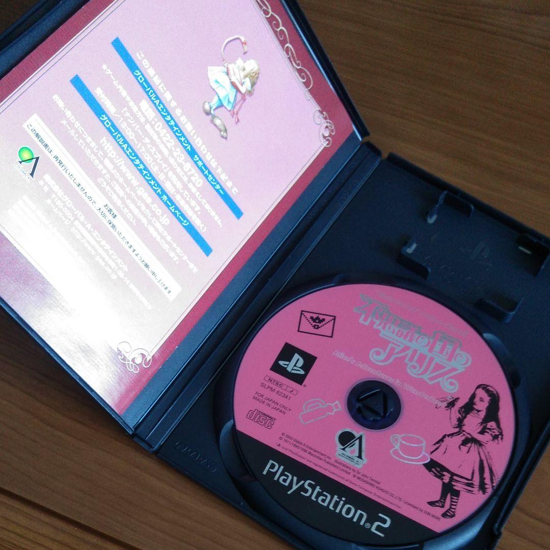 不思議の国のアリス