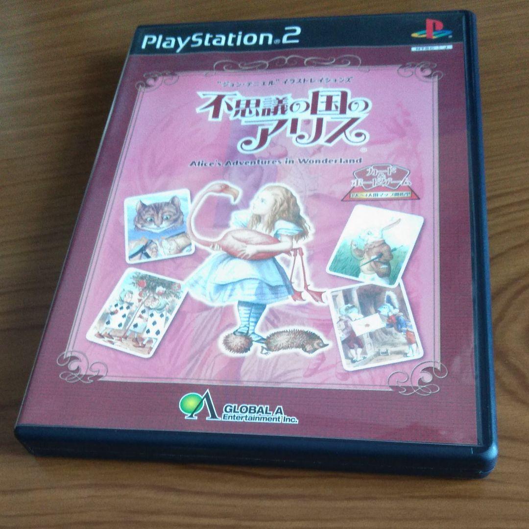 不思議の国のアリス