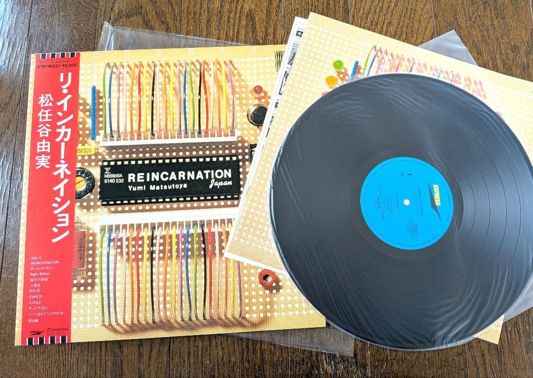 【タイムセール】松任谷由実（荒井由実）LPレコード22枚セット