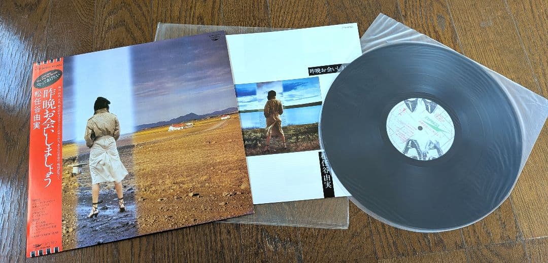 【タイムセール】松任谷由実（荒井由実）LPレコード22枚セット