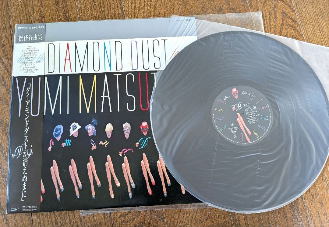 【タイムセール】松任谷由実（荒井由実）LPレコード22枚セット