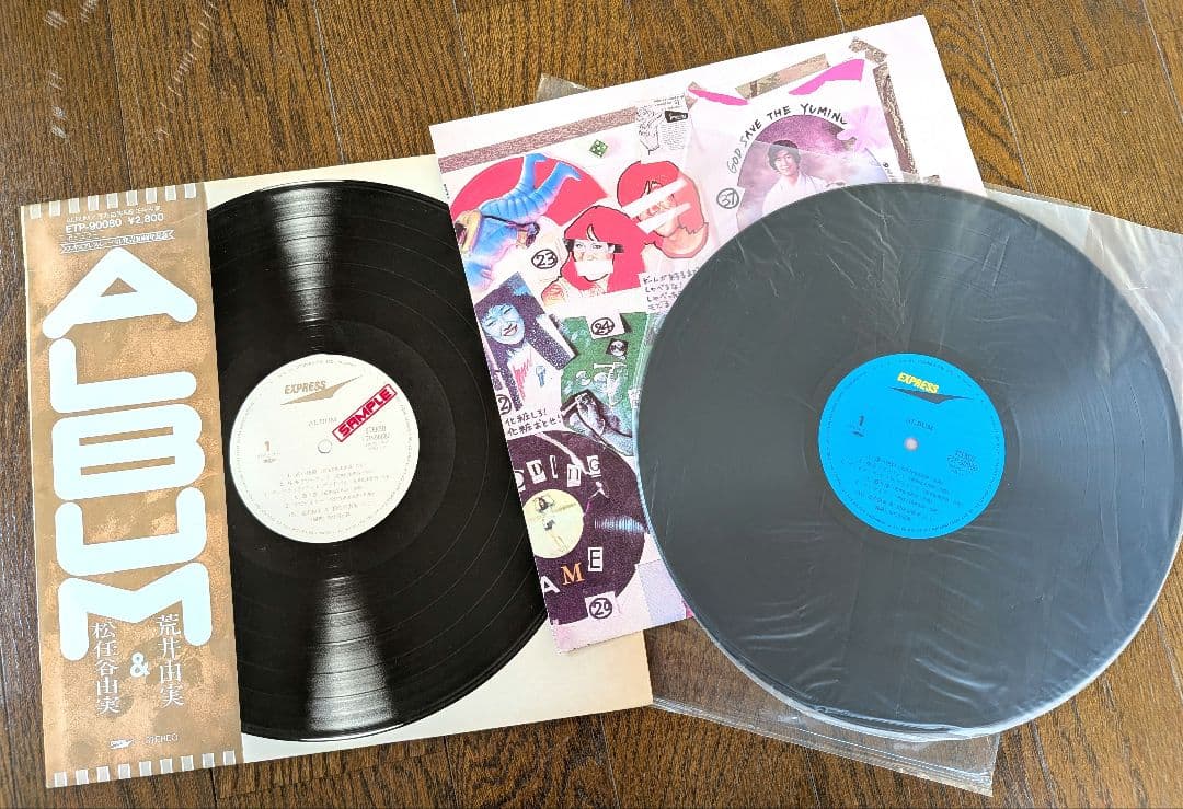 【タイムセール】松任谷由実（荒井由実）LPレコード22枚セット