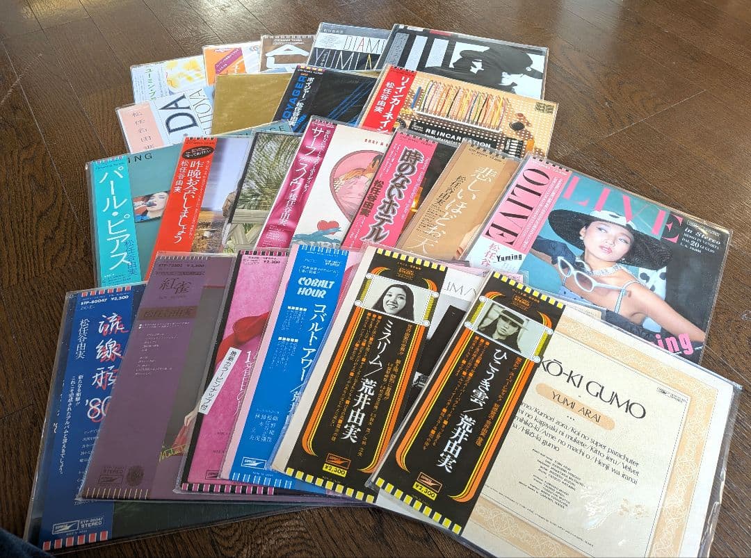 【タイムセール】松任谷由実（荒井由実）LPレコード22枚セット