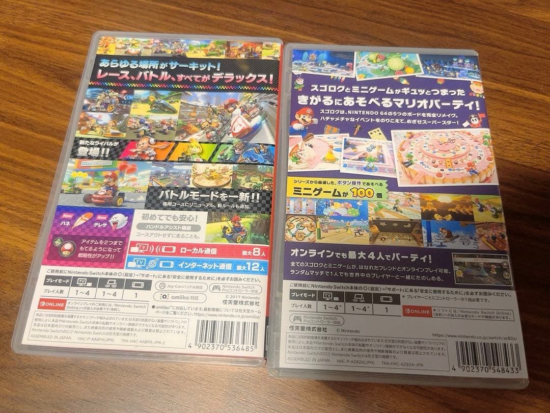 マリオカート8 デラックス & マリオパーティ スーパースターズ セット