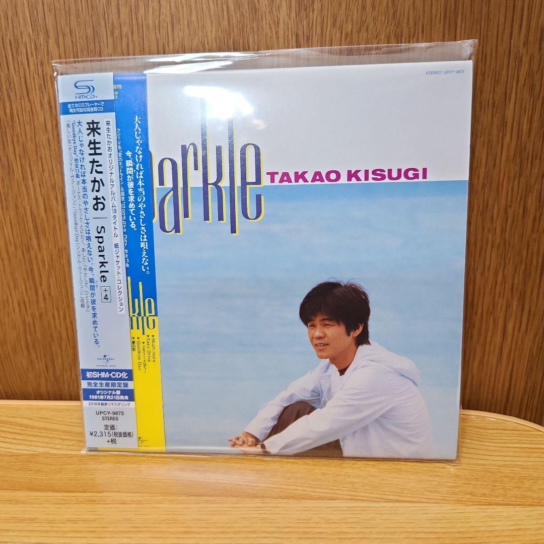 来生たかお　Sparkle+4　SHM-CD 紙ジャケット