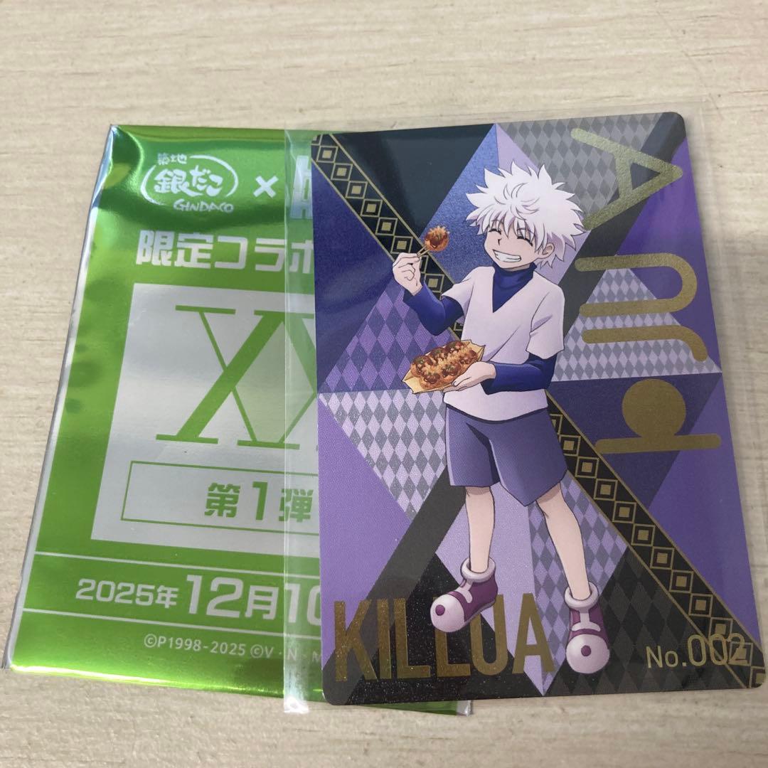 ハンターハンター 銀だこ 全10種 カード＋未使用 コラボ スリーブ付き