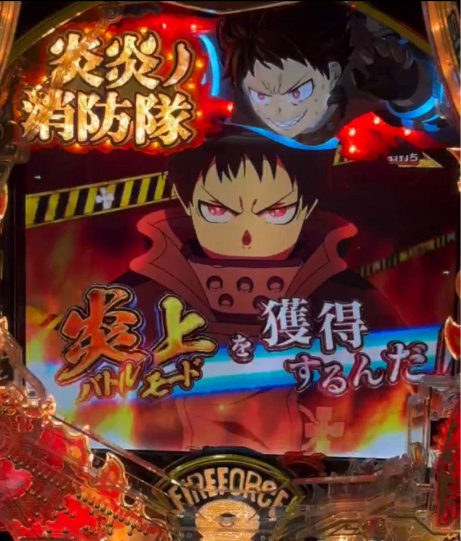 養分！スマパチ 炎炎ノ消防隊2 紅丸 実機！ オプション追加！ 送料無料