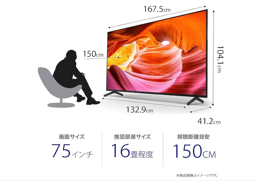 ジャンク品　ソニー 75V型 4K 液晶 テレビ ブラビア KJ-75X80WK