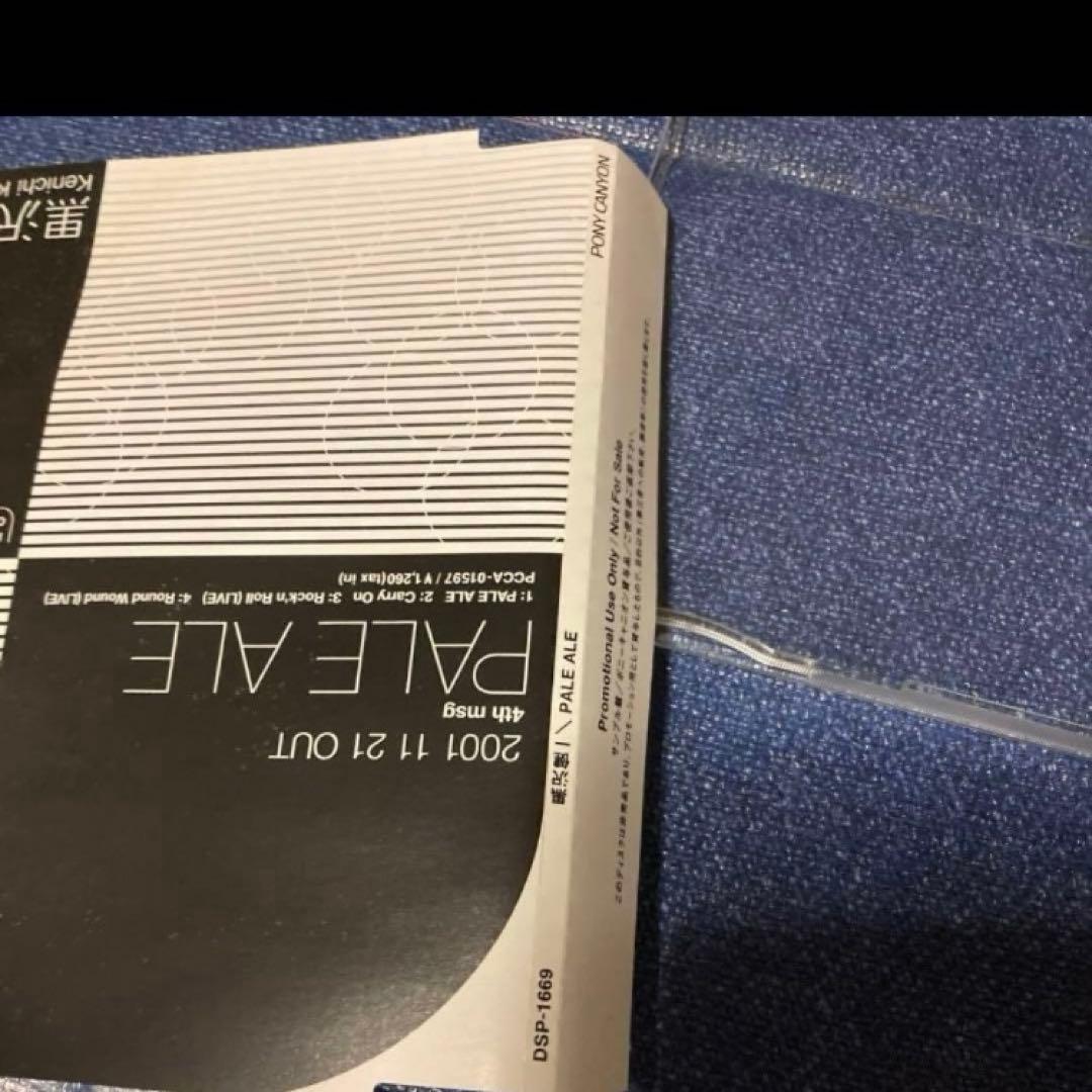 黒沢健一　L⇔R エルアール　プロモ　非売品　ハンターハンター　PALE ALE