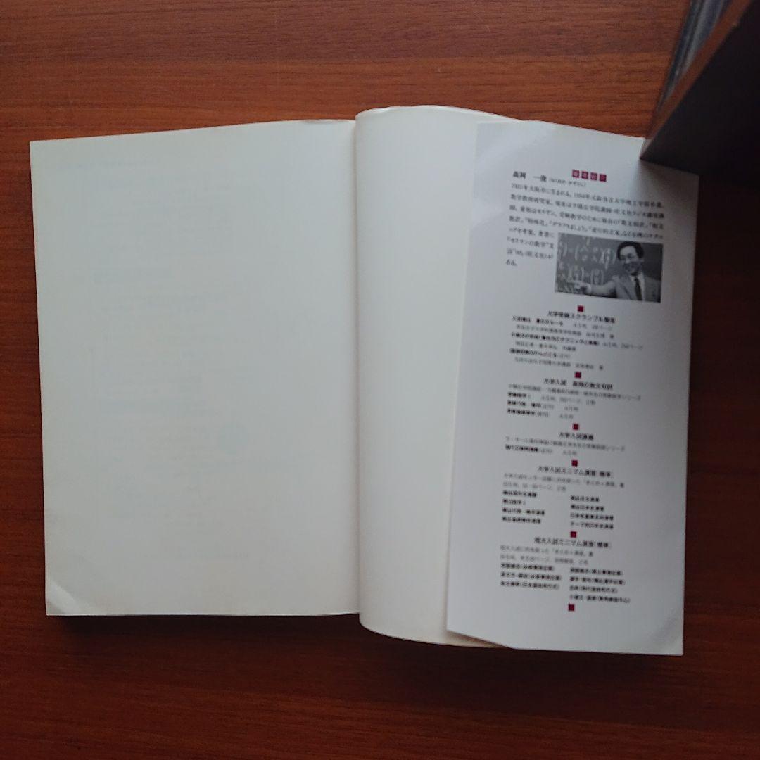 #大学入試 #森岡の数問和訳 #受験数学　Ⅰ受験基礎解析 受験代数幾何 #東大