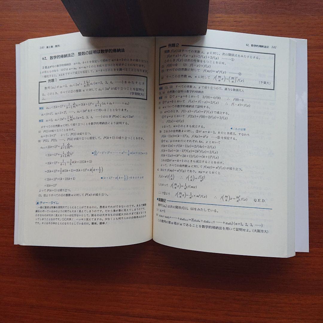 #大学入試 #森岡の数問和訳 #受験数学　Ⅰ受験基礎解析 受験代数幾何 #東大