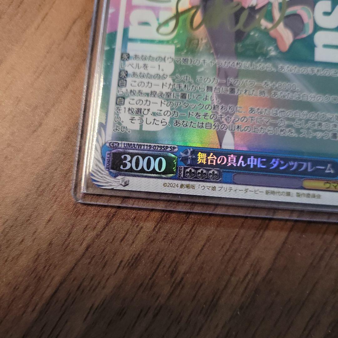 SP 舞台の真ん中に ダンツフレーム　一枚