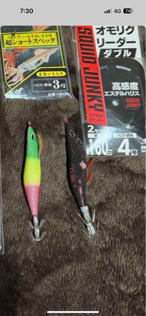 がまかつ　エギリー　ラグゼ　イカメタル　オモリグ