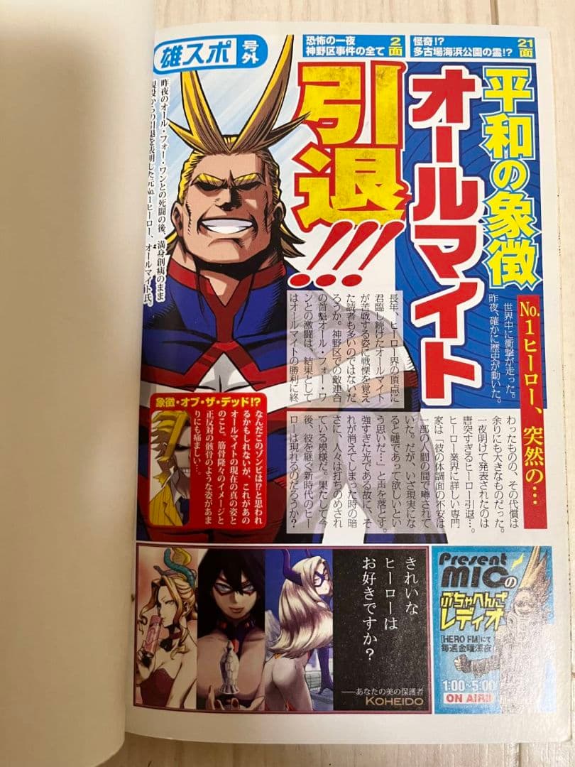 僕のヒーローアカデミア　全巻　1巻～42巻　ヴィジランテ　全巻　1巻～15巻