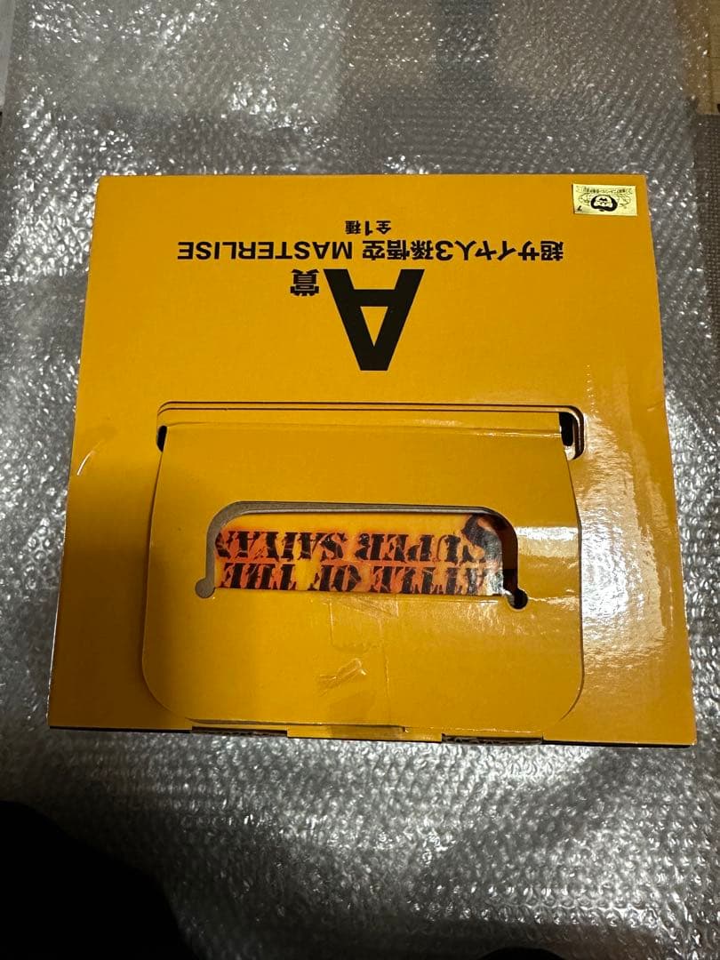 一番くじ ドラゴンボール MASTERLISE 孫悟空 フィギュア A賞