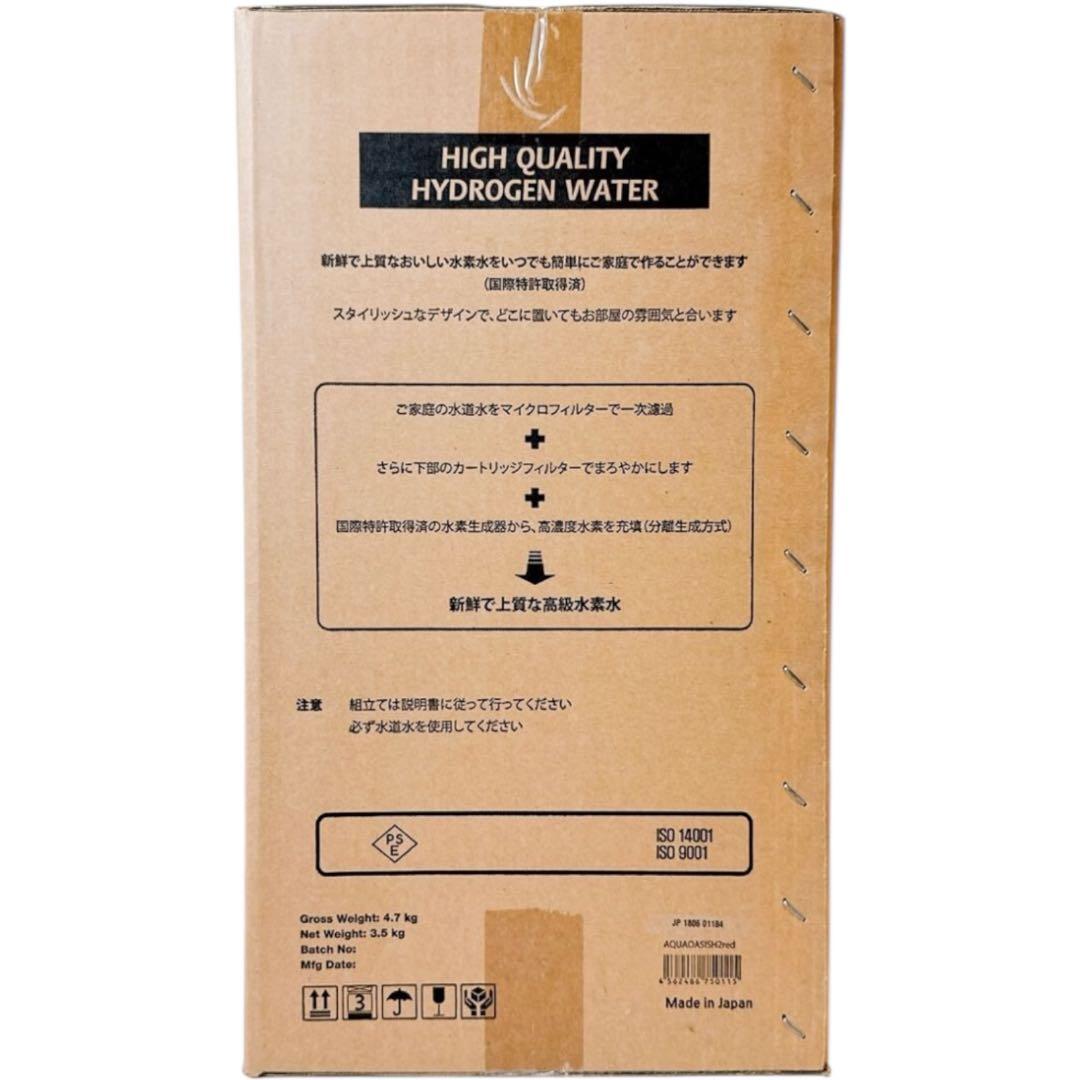 【新品】Aqua Oasis H2 水素水生成器（レッド）