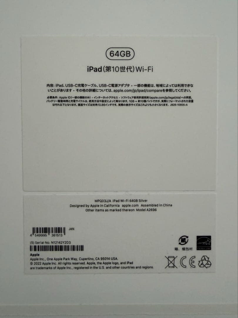 iPad 第10世代 10.9インチ 64GB Wi-Fi モデル