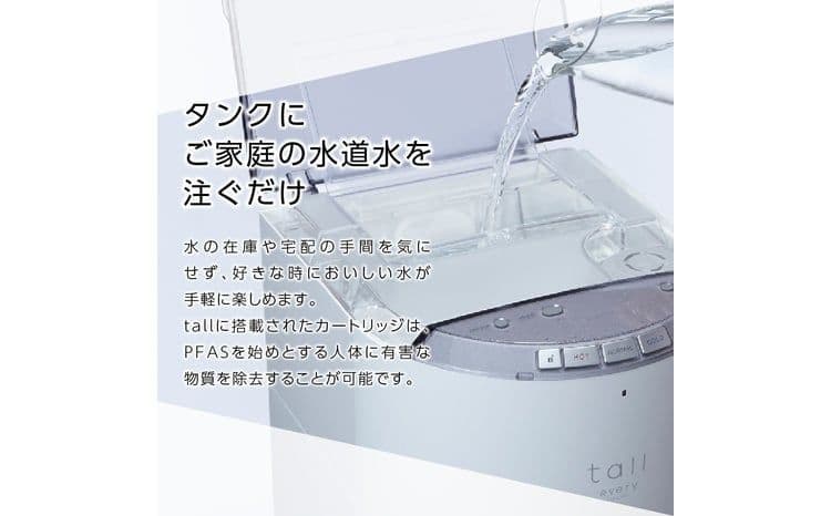 極美品 every frecious mini 富士山の銘水 ウォーターサーバー