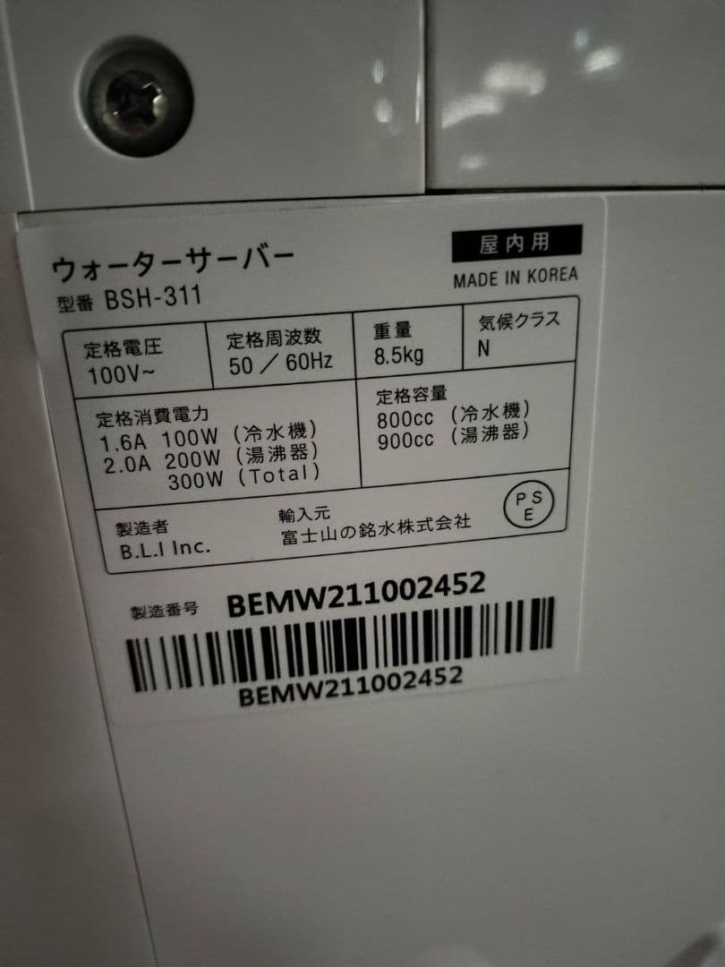 極美品 every frecious mini 富士山の銘水 ウォーターサーバー